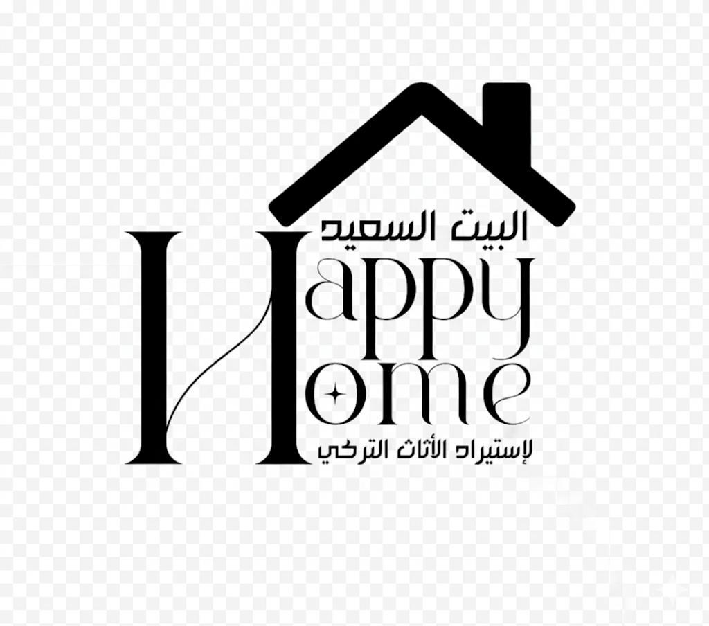 البيت السعيد